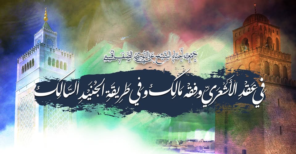 زخارف معمارية إسلامية من جوامع تونس